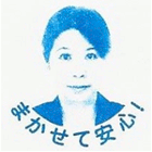 社会保険労務士　海野　まみ